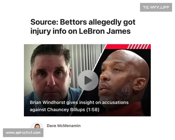 NBA与博彩公司合作引发道德与合规性争议